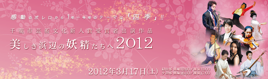 �������l�ӂ̗d��������2012